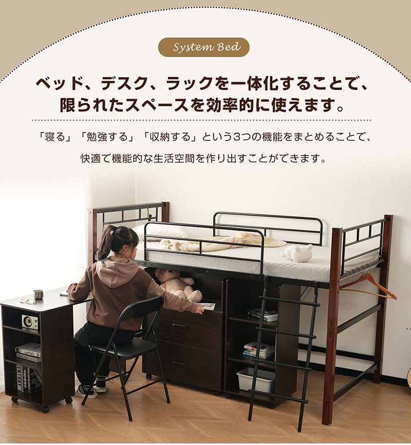 Amazon｜OSJ システムベッド 4点セット ロフトベッド+デスク＋収納